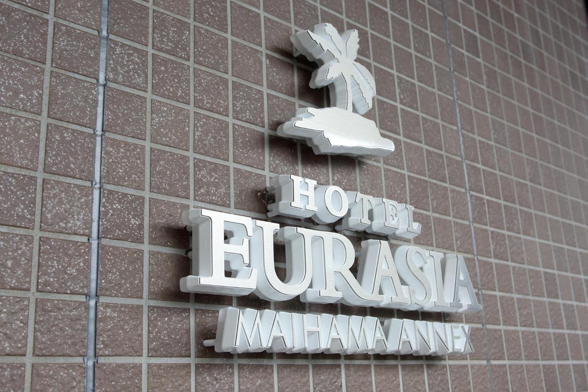 Hotel Eurasia Maihama Annex Токио Екстериор снимка